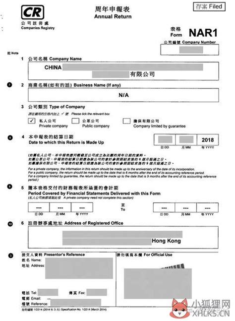 注册香港公司的资料和详细流程 - 知乎