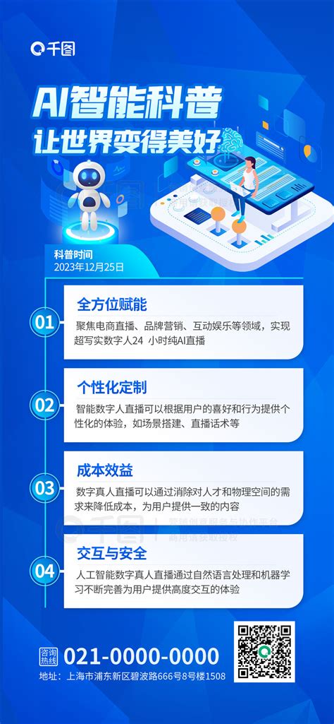 Ai宣传图 的图像结果