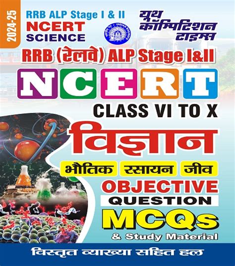 Youth Railway Technician All Book in PDF
