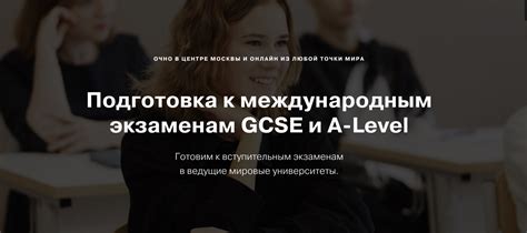 Подготовка к международным экзаменам по английскому языку | Pre-GCSE ...
