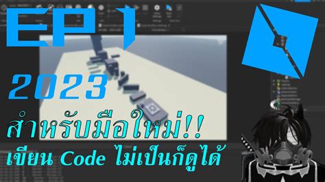 Image result for Lua Script Roblox