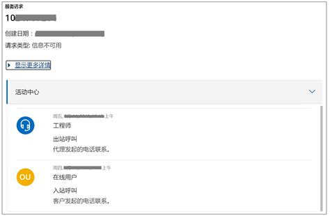 如何在戴尔支持官方网站上查询设备报修及维修记录 | Dell 中国