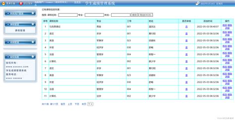 学生考试成绩管理系统Excel表格模板自动计算统计总分单科排名 - office模板中心
