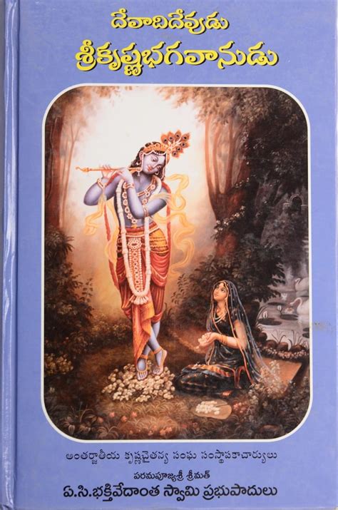 Amazon.in: Buy Sri Krishnudu Spureme God (Telugu) Book Online at Low ...