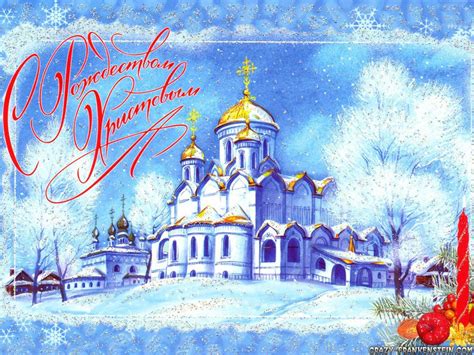Russian Christmas Wallpapers - Top Free Russian Christmas Backgrounds ...