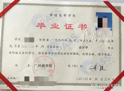 广东省高中毕业证要求_毕业证样本网