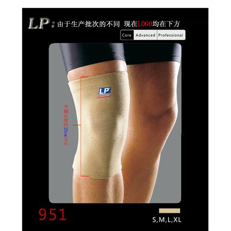 LP护具 膝部保健型护套 LP951 缓解膝关节疼痛 保暖_楚天运动频道