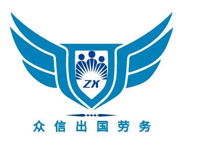 辽宁省国际经济技术合作集团有限责任公司 - 出国劳务公司