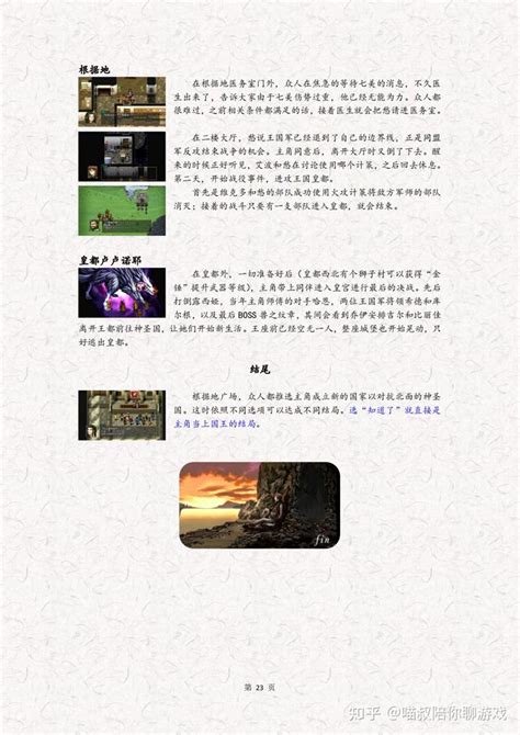 幻想水浒传2中文版(完美攻略)-幻想水浒传2中文版(完美攻略)下载v2.0-17玩家游戏网