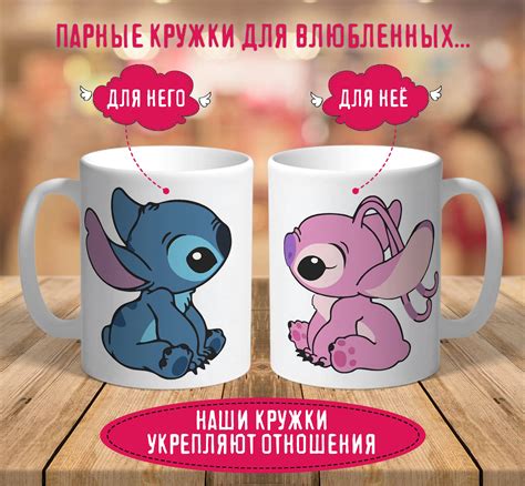 Couple mugs Stich and энджел Lilo and Stitch, gift girlfriend friend ...