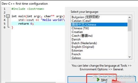 How to Use Dev C for C Programming 的图像结果
