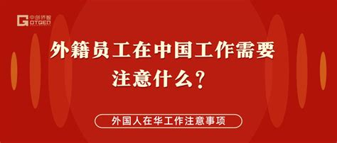 外籍华人在中国境内都可以享有哪些利好政策呢？ - 知乎