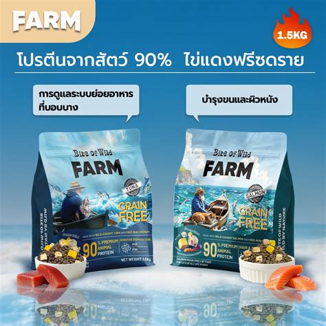 Bite Of Wild Farm