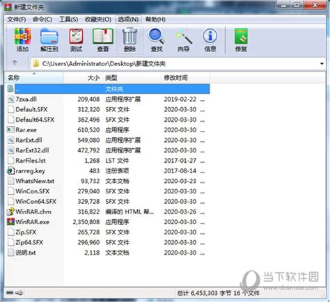 WinRAR 6破解版|WinRAR v6.02 x64 中文汉化版-闪电软件园
