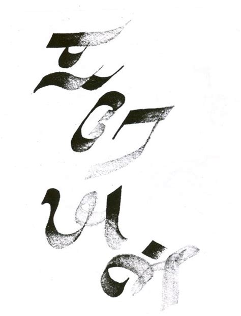 D'source Multilingual Letterforms | Exercises | D'Source Digital Online ...