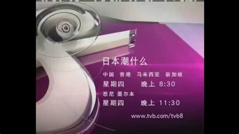 TVB8 Continuity - 13/3/2014 - YouTube