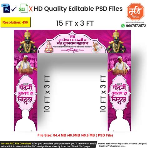 Ashadhi Ekadashi Pandharpur Wari Welcome Gate Banner PSD – Marathi ...