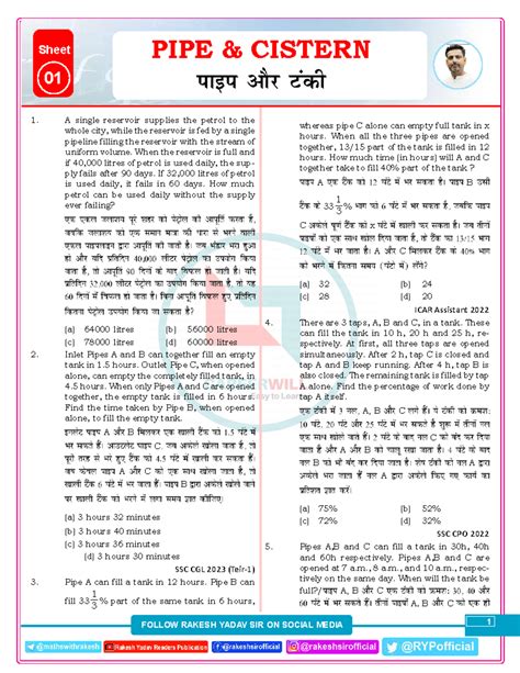 Pipe & Cistern Problems - Sheet 01 (SSC CGL/CPO 2023) - Studocu