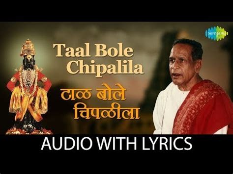 टाळ बोले चिपळीला अभंग Lyrics | Tal Bole Chipalila Abhang - True Marathi ...