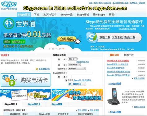 Skype 下載 | 免費電腦網路電話軟體 2023 最新版@免安裝中文版 | 搜放軟體資源網