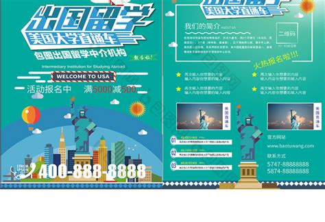湖南省长沙的出国留学机构电话号码汇总_双沙在线