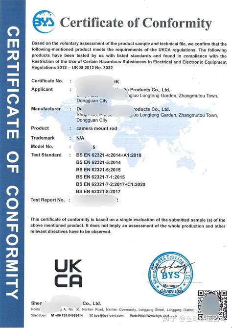 英国UKCA认证,UKCA证书 Module D ,BSI, NB 0086