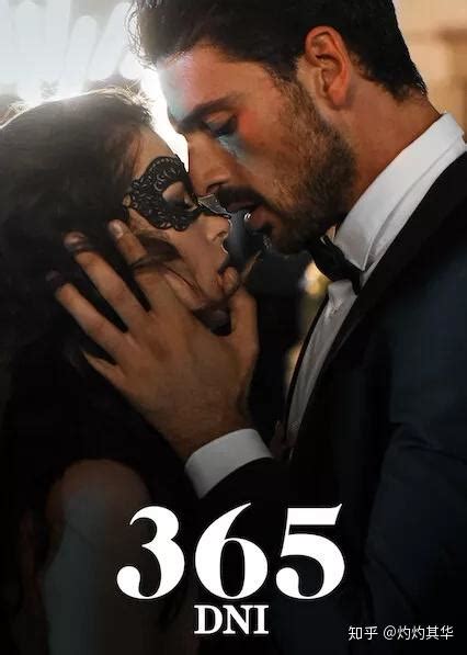365dni｜推荐电影：黑帮大佬和我的365日（免费分享） - 知乎