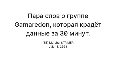 Пара слов о группе Gamaredon, которая крадёт данные за 30 минут. — Teletype