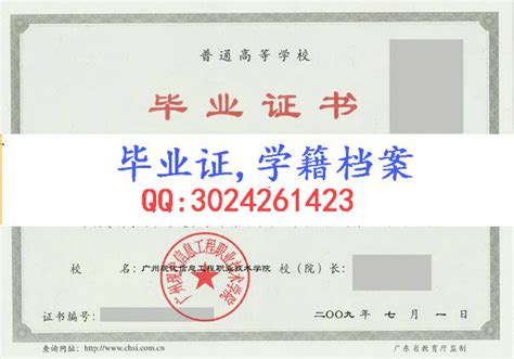 广州大学-毕业证样本网