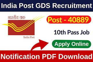 India Post GDS Vacancy 2023 Special Cycle Notification 15000 BPM/ABPM Post