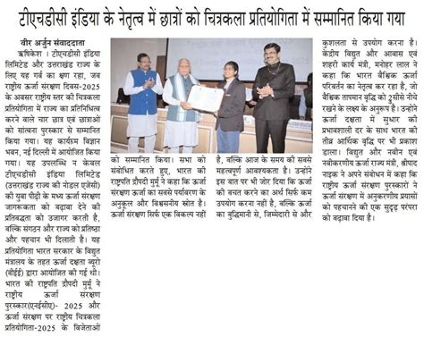 THDC India Limited-Led Uttarakhand Students Honoured at National Energy ...