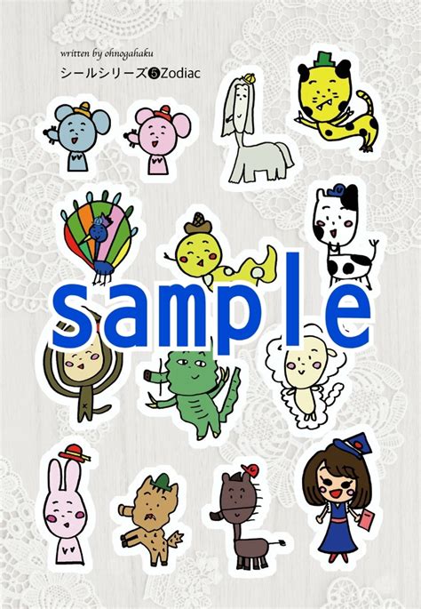 シール【⑤干支】 | hiromin goods shop