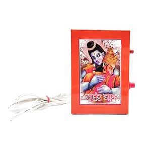 DOKCHAN Hanuman Chalisa & Sankat Mochan 2 in 1 Indian Culture Pouranic ...