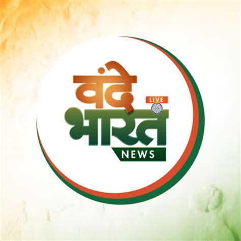 Vande Bharat News - App on Amazon Appstore