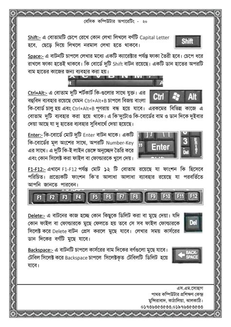 Computer Training Bangla 的图像结果