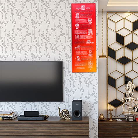 Hanuman Chalisa Wall Hanging, House Warming Gifts for New Home (Color ...