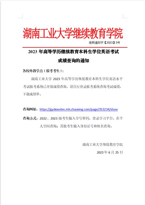 2022年下半年山西省成人本科学位英语考试开始报名啦！_网站_时间_webtrn