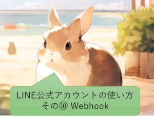 Line Messaging API Webhook 的图像结果