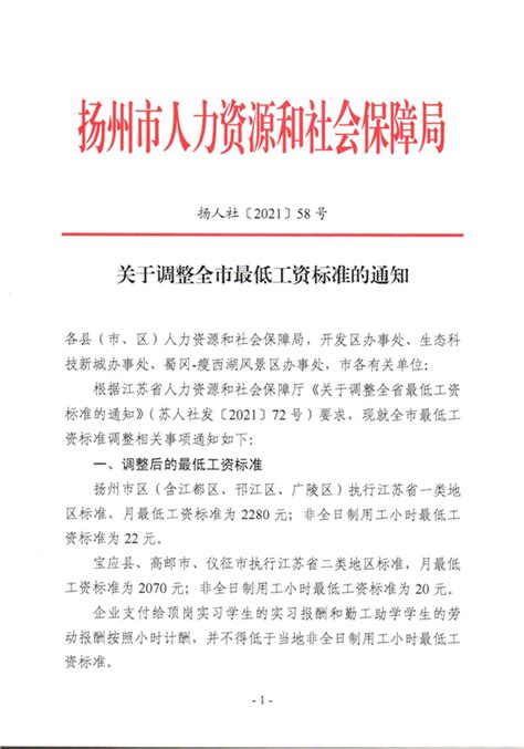 2021年事业单位工资标准表及调整最新方案政策解读_系列