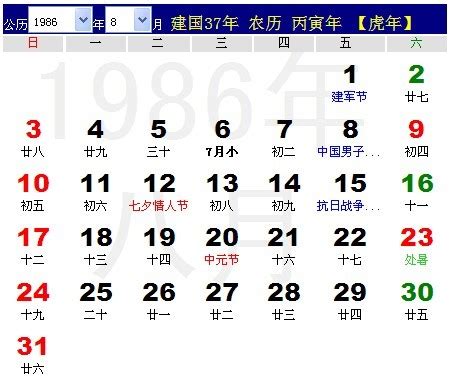 1986年(昭和61年)の日本の祝日・休日一覧(Excel・CSV形式)と無料の印刷用カレンダーPDF - 祝日ネット