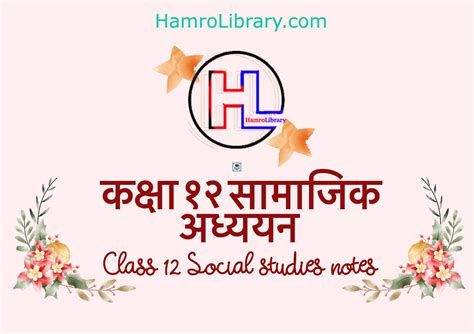 Class 12 Social Notes 的图像结果