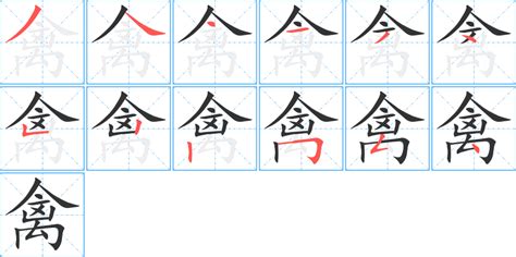 汉字基本笔画名称及例字 - 天使之翼的日志 - 网易博客