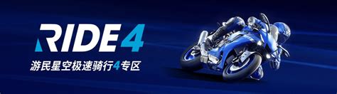 极速骑行5下载-RIDE 5游戏PC中文版下载-小木单机游戏仓库