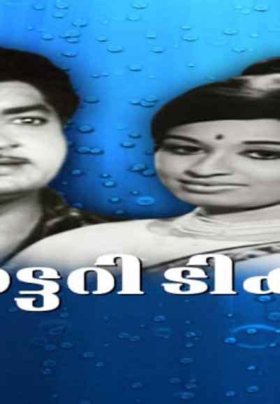 Padmavyooham Movie (1973) | Release Date, Cast, Trailer, Songs ...