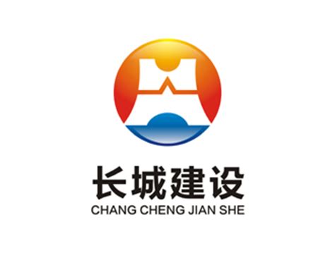 河南省长城建设集团企业logo - 123标志设计网™
