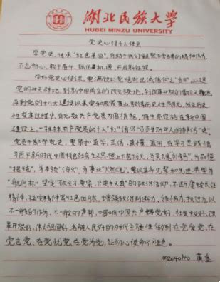 思想汇报_入党思想汇报范文格式1000字模板下载_图客巴巴