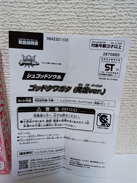 Ohsama Sentai King Ohger Shugod Soul God Kuwagata | Ubuy India