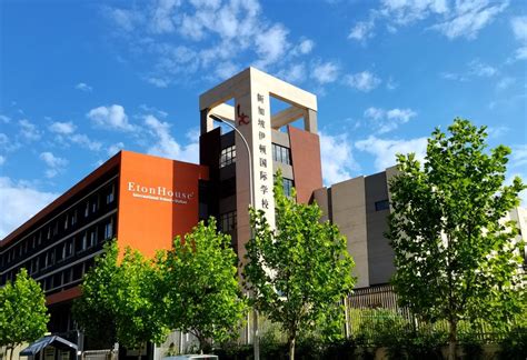 EtonHouse International Office Photos