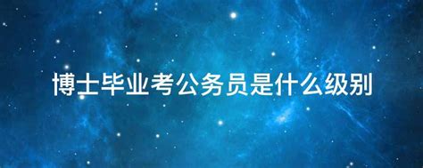 2020年国家公务员考试特殊身份人员如何报考 - 公务员考试网-2023年国家公务员考试报名时间、考试大纲、历年真题