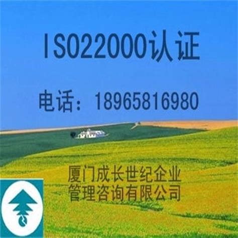 ISO22000认证电话18965816980